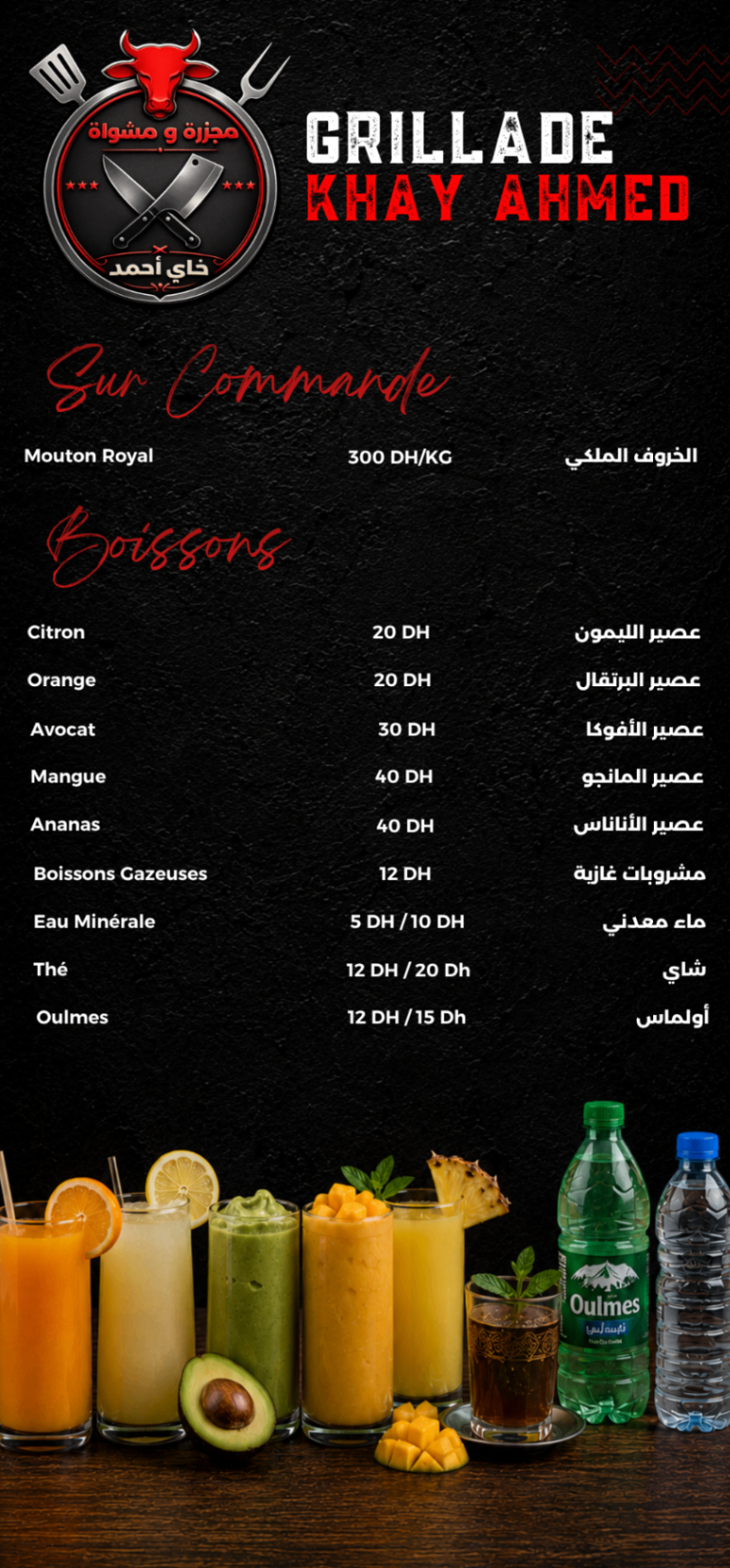 Menu 08 — Sur Commande & Boissons — حسب الطلب والمشروبات